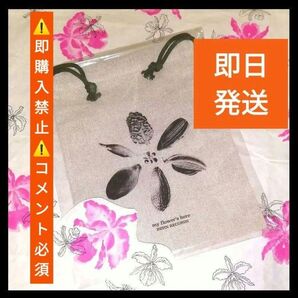 ▼▼コメント必須★値下げ不可▼藤井風 花 my flower’s here 巾着 ポーチ グッズ Fujiikaze