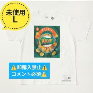 【コメント必須▼値下げ不可】藤井風 ポテチ Tシャツ L グッズ EU / NA TOUR fujiikaze