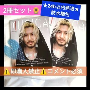 【コメ必須★値下げ不可】藤井風★MUSICA 2冊★藤井風 2025年7月 雑誌 ムジカ 髭男 BE:FIRST