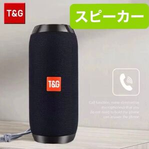 【新品】 ワイヤレススピーカー Bluetooth スピーカー T&G ブラック 防水 アウトドア