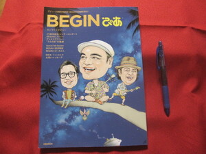 ☆ＢＥＧＩＮぴあ　　デビュー２５周年特別号！　　ＢＥＧＩＮの足跡を巡る！　　　　【沖縄・琉球・芸能・文化・ミュージシャン・ビギン】