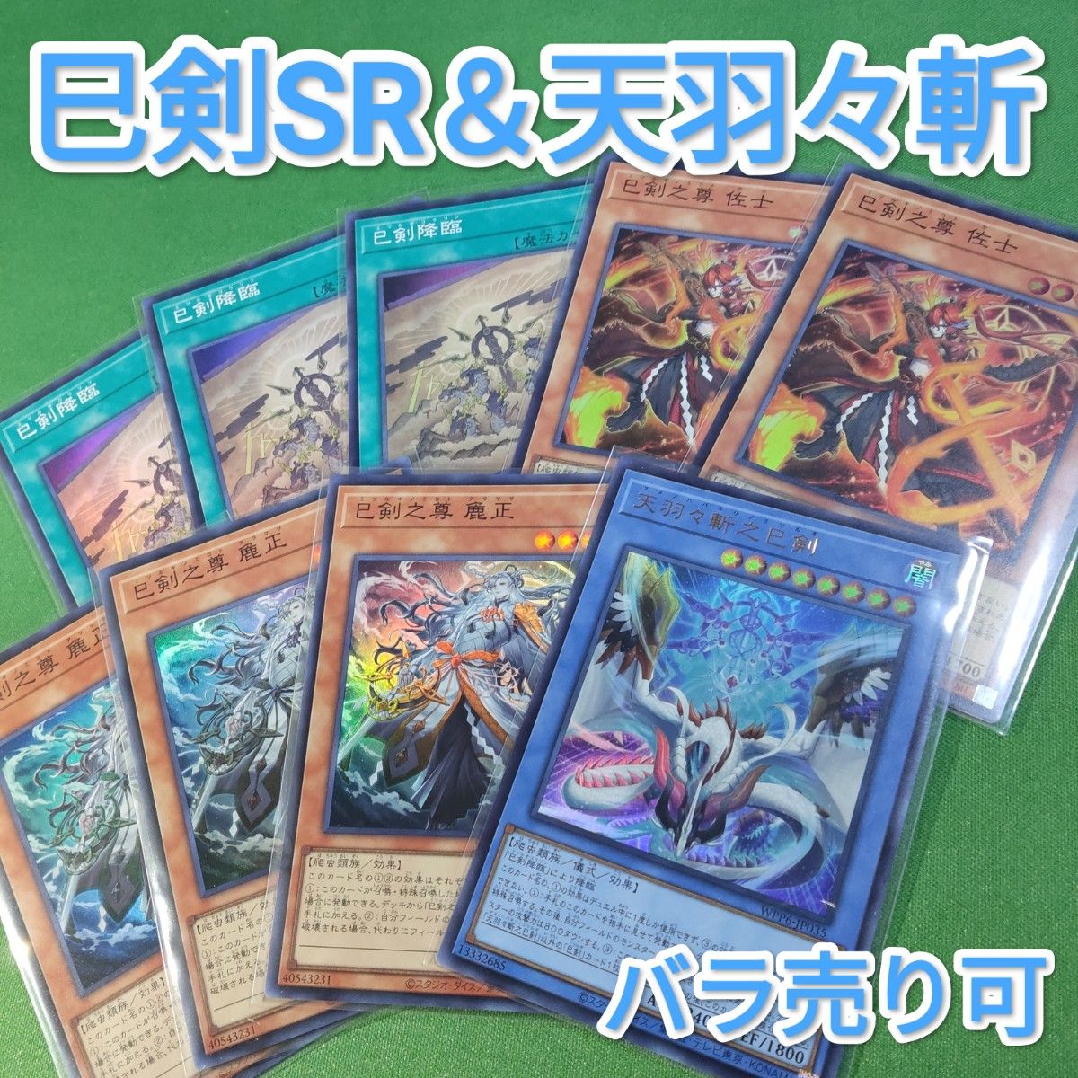 巳剣 ミツルギ ワールドプレミア2025 フルコン各3枚 遊戯王 maxresdefault.jpg