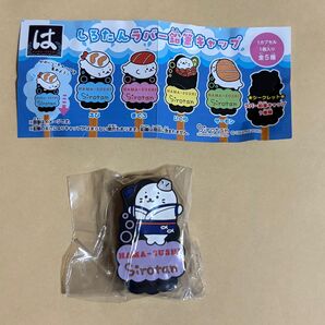 はま寿司 カプセルトイ