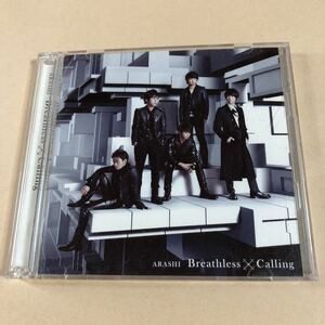 嵐 SCD+DVD 2枚組「Breathless × Calling」