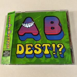 GReeeeN 2CD「いままでのA面、B面ですと!?」