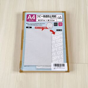 コトブキ A4 偽造防止用紙 100枚 印字セキュリティ用紙 片面 グレー