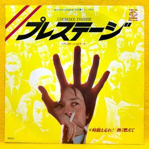 EP■サントラ■プレステージのテーマ■'78■即決■レコード