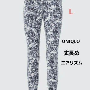 【丈長め】UNIQLO ヨガパンツ レギンス L