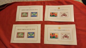 記念切手シート23