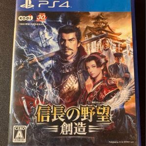 信長の野望 創造 PS4