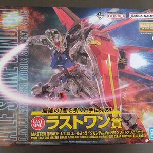 【新品】 MG エールストライクガンダム Ver RM ソリッドクリアアナザー 一番くじ ラストワン賞 機動戦士ガンダム