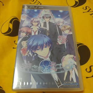 Playstationportable PSP 神さまと恋ゴコロ