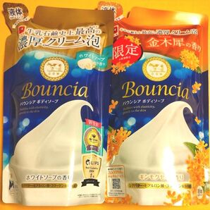 【2袋】牛乳石鹸 バウンシア ボディソープ 詰替用 360ml ホワイトソープ&金木犀の香り