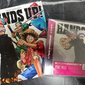 新里宏太 ONE PIECE主題歌【HANDS UP!】初回限定発売(ロー&チョッパー)