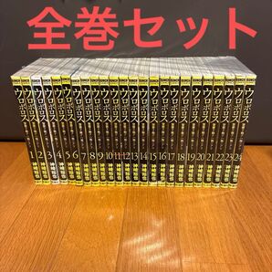 【完結セット】ウロボロス 警察ヲ裁クハ我ニアリ