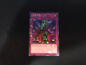 遊戯王 奈落の落とし穴 パラレル SPWR アジア 亜 中古良品 