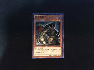 遊戯王 終末の騎士 ノーマル SPTR アジア 亜 中古良品 在庫3