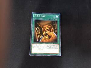 遊戯王 王家の神殿 ノーマル DP17 アジア 亜 中古良品 