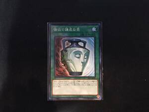 遊戯王 強欲で謙虚な壺 ノーマル ST17 アジア 亜 中古良品 