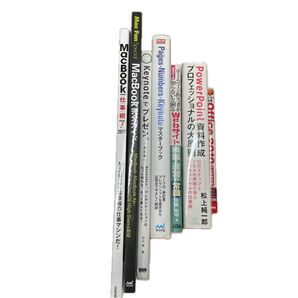 P9パソコン書籍7冊まとめ売り MacBook 仕事術 PowerPoint 資料作成