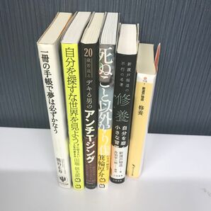 A3まとめ売り 自己啓発