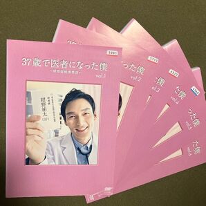 37歳で医者になった僕~研修医純情物語~ DVD 全6巻(レンタル落ち)