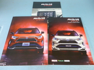 [ catalog only ] Toyota RAV4 PHV 2020-6 catalog set 