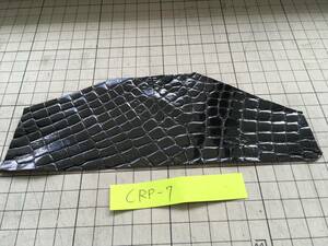 CRP-7★極上クロコダイルワニ革鰐アリゲーターレザークラフト ブラックシャイニーグレージグハギレ※画像の物を送ります