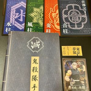 鬼滅の刃 ニジゲンノモリ ナイトウォーク 鬼殺隊手帳 任務完了証 クリアカード 宇髄天元