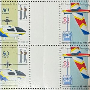 記念切手【模型航空世界選手権1995記念】2,600円分
