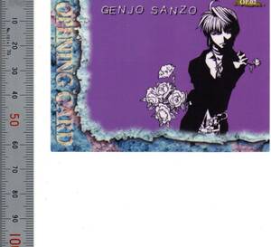 「No.11 OP.02 GENJO SANZO 幻想魔伝 最遊記 OPENING CARD/峰倉かずや」エニックス 2000 (大きさトレカ) 送料無料 熊五郎のトレカ 900566