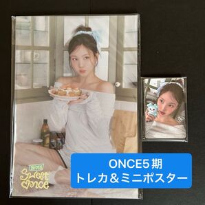 【新品未開封】TWICE ONCE5期 FC入会特典 トレカ&ミニポスター