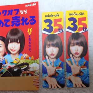 ブックオフ しおり あのちゃん BOOKOFF ブック・オフ