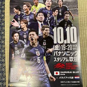 サッカー日本代表 ポスター