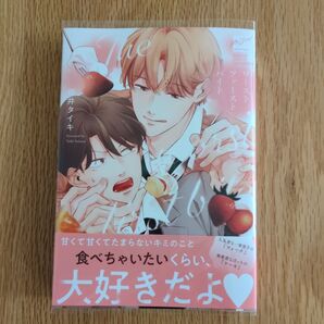 「ワースト ファースト バイト」 櫻井タイキ