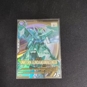 ユニコーンガンダム(覚醒)U アーセナルベース