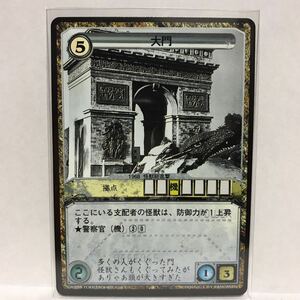 やのまん TCG THE LEGENDS OF GODZILLA 怪獣大戦 大門 (1968 怪獣総進撃)