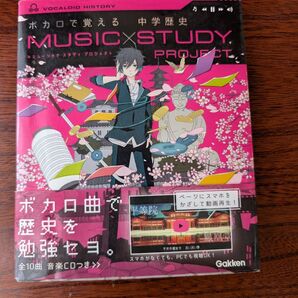 ボカロで覚える 中学歴史