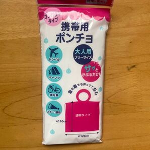 8個セット コンパクト 携帯用ポンチョ×8個セット