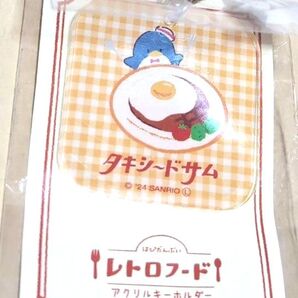 タキシードサム キーホルダー