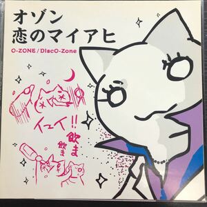 CD／オゾン／DISCO-ZONE～恋のマイアヒ～