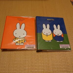 ミッフィー ファイル Miffy's File オレンジ ブルー 2冊セット