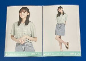 ★即決★ 乃木坂46 生写真 真夏のドリームくじ CHOOSE 3or4 GOODS デニムミニ 2020 july III ★遠藤さくら★ セミコンプ チュウ ヒキ 2種