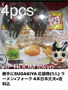  your own convenience Hsu Chan respondent ..(1 person ) RAMEN Fofk 4pcs Nagoya ..... ramen. Revell. height. ramen Fork ramen spoon made in Japan 