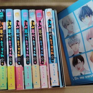 誰か夢だと言ってくれ みっしぇる 全巻セット ネップリ ブロマイド コースター