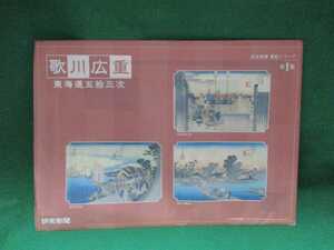 読売新聞☆2011年・2012年☆額絵シリーズ☆歌川広重☆東海道五拾三次☆第1集☆朝之景＆日之出＆六郷渡舟☆