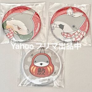 おでかけ子ザメ 缶バッジ マリオンクレープ とかいのおともだち ご当地缶バッジ 群馬 関東 だるま 子ザメちゃん