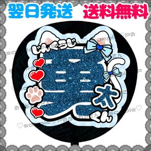 【YN242b1】神宮寺勇太/うちわ文字/貼るだけ/カット済み/名前団扇/文字パネル/ファンサ/コンサート/ライブ/規定内