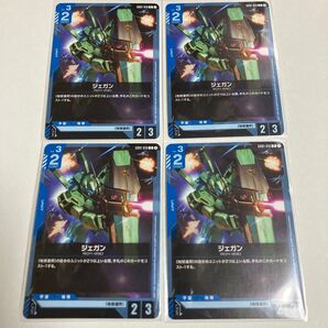 GCG 第1弾 ジェガン