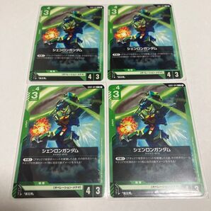 GCG 第1弾 シェンロンガンダム